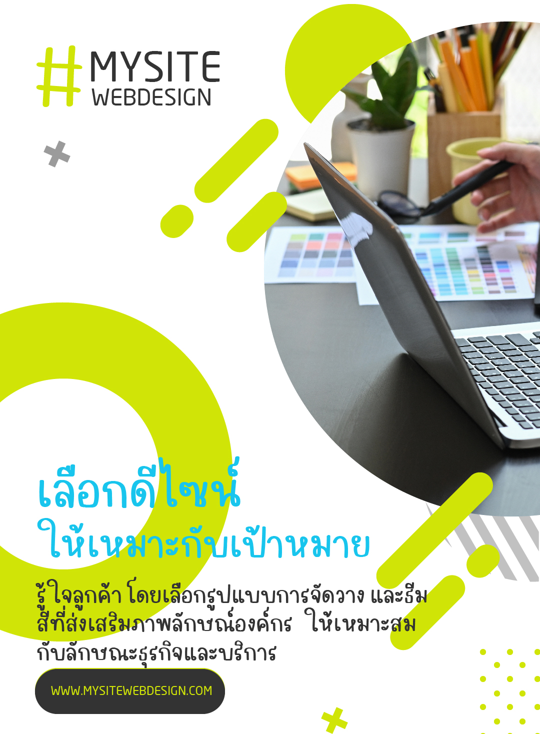 ทำเว็บไซต์แถมนามบัตรดิจิตอล ทำเว็บไซต์แถมนามบัตรดิจิตอล
